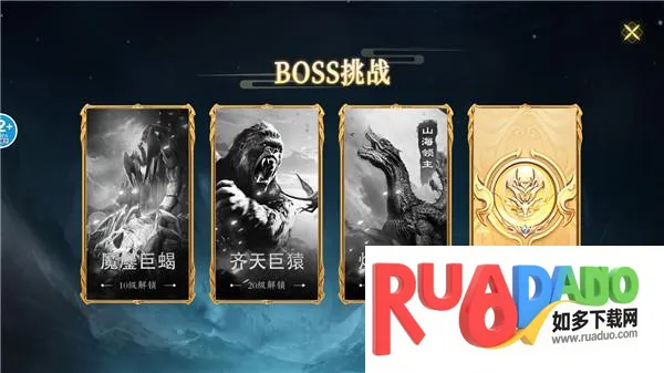 山海异兽吞噬模拟器