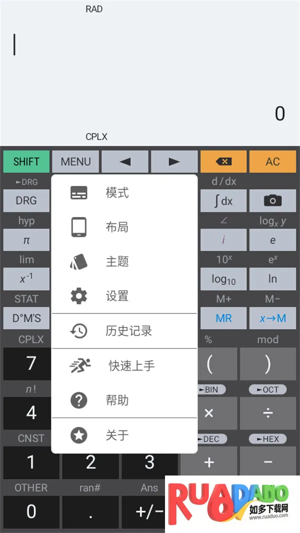 HiPER Calc Pro2026下载安装 HiPER Calc Pro2026下载安装