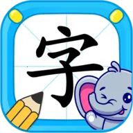 小象识字
