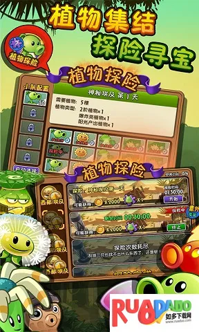 植物怒战僵尸王