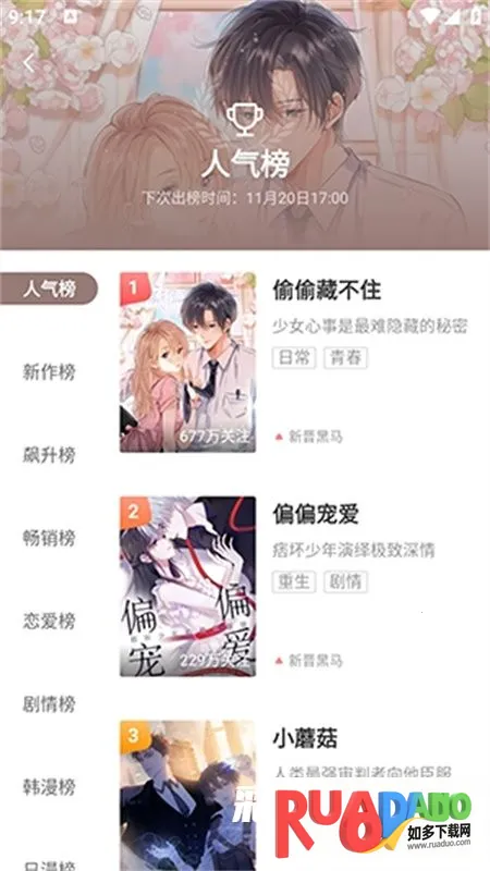 漫画码2026最新版本