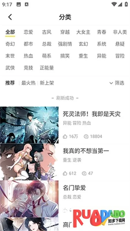 漫画码2026最新版本