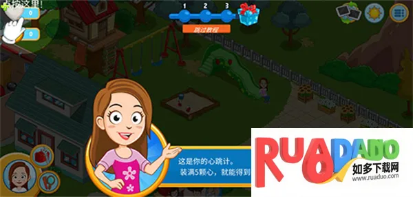 我的城镇探索游戏