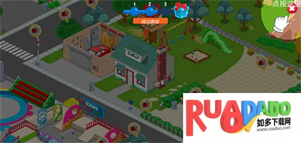 我的城镇探索游戏