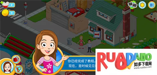 我的城镇探索游戏