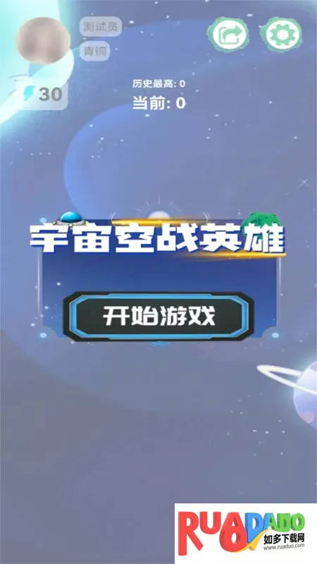 宇宙空战英雄2026官方最新版本 宇宙空战英雄2026官方最新版本