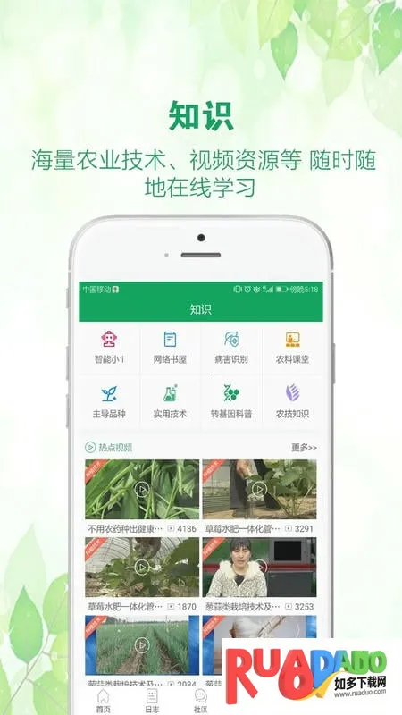 中国农技推广2026官方最新版本 中国农技推广2026官方最新版本