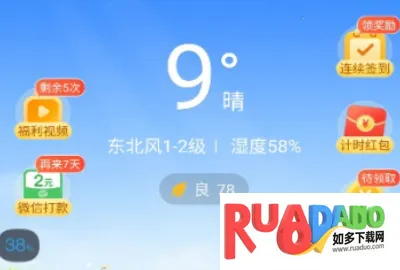 水果天气2026官方最新版本