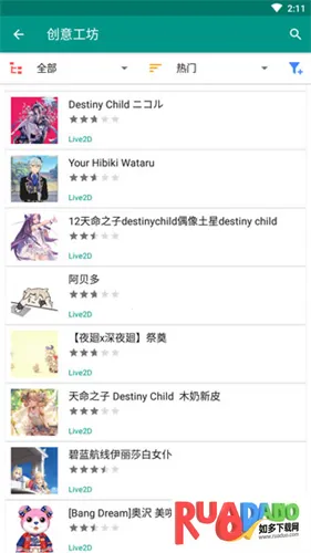 live2d动画制作软件