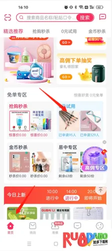 返赞2026下载安装