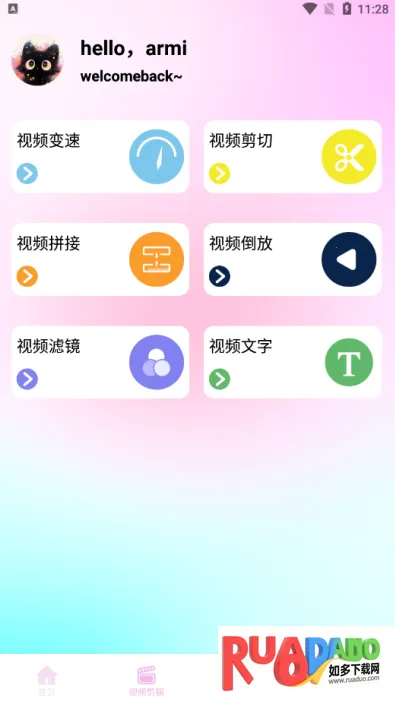 蜜蜜相机 蜜蜜相机