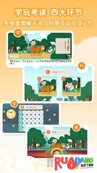 古诗淘淘 古诗淘淘