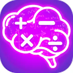 计算器答题闯关2026官方正版