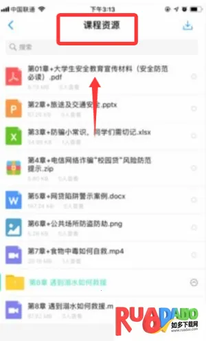 学呗课堂2026下载安装