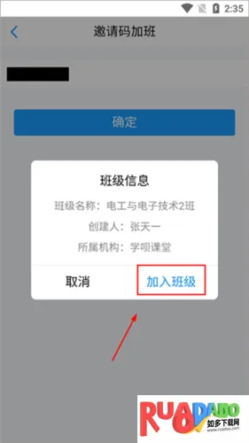 学呗课堂2026下载安装