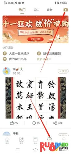 掌上碑帖安卓版手机版