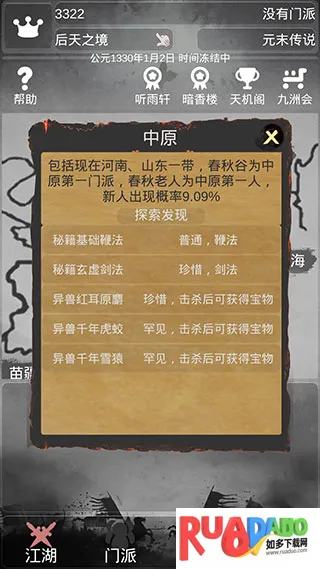 炙热江湖2026官方最新版本 炙热江湖2026官方最新版本