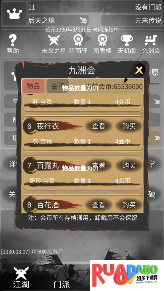 炙热江湖2026官方最新版本 炙热江湖2026官方最新版本