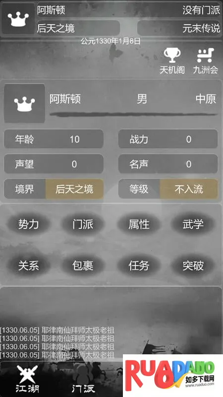 炙热江湖2026官方最新版本 炙热江湖2026官方最新版本