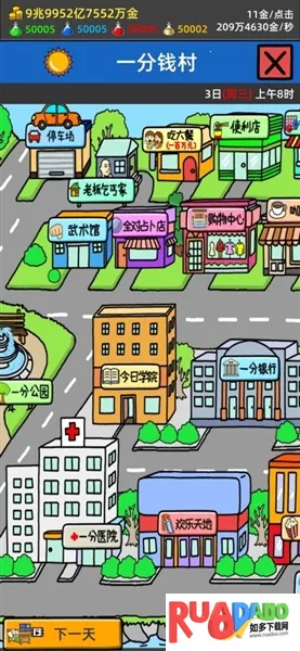 乞丐派对安卓版手机版 乞丐派对安卓版手机版