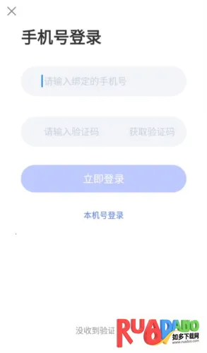 天学英语学生端2026最新版本