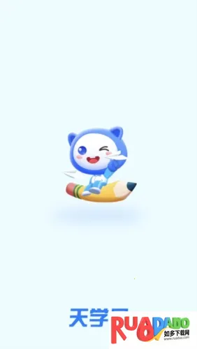 天学英语学生端2026最新版本
