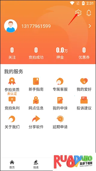 易众拍卖行最新手机版 易众拍卖行最新手机版