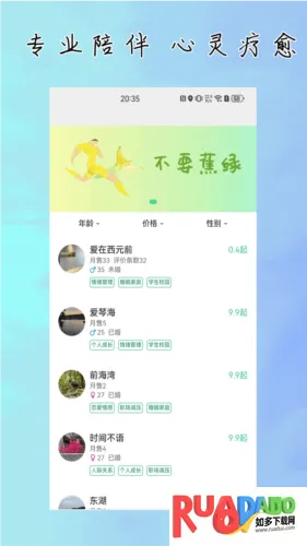 杜甫倾诉安卓版手机版 杜甫倾诉安卓版手机版