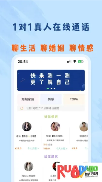 杜甫倾诉安卓版手机版 杜甫倾诉安卓版手机版