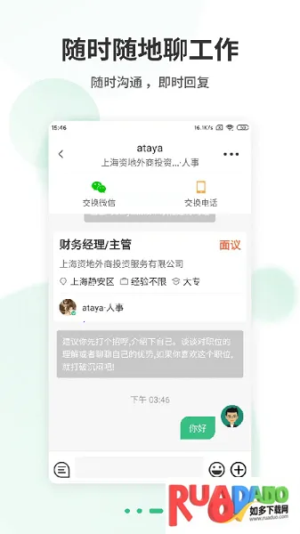 上海直聘 上海直聘