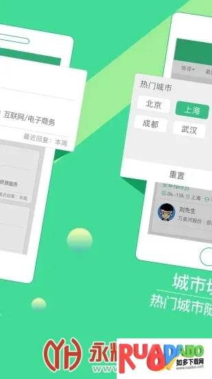 上海直聘 上海直聘