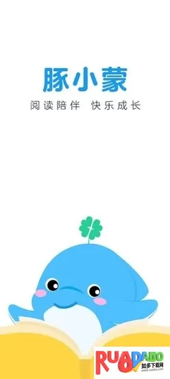 豚小蒙