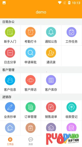 快消宝2026最新版本
