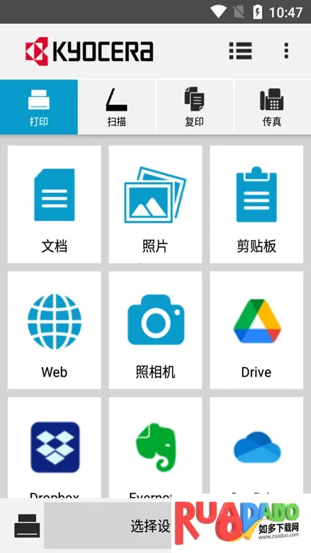 KYOCERA Print安卓版手机版
