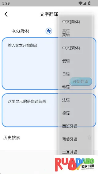 英语翻译安卓版手机版