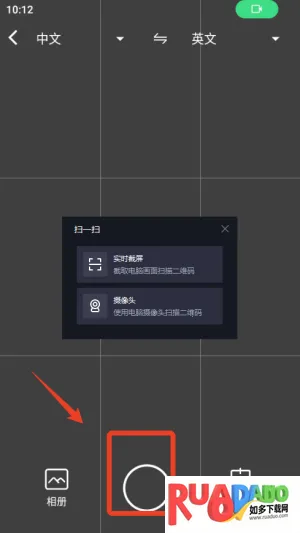 英语翻译安卓版手机版