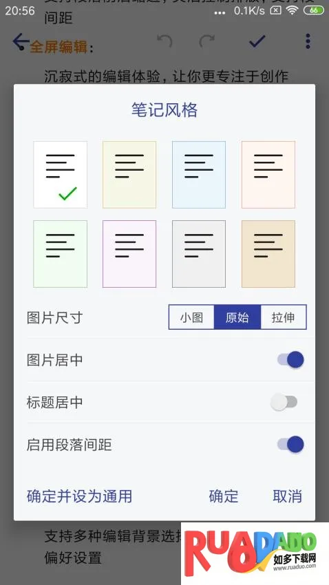 维度笔记2026下载安装
