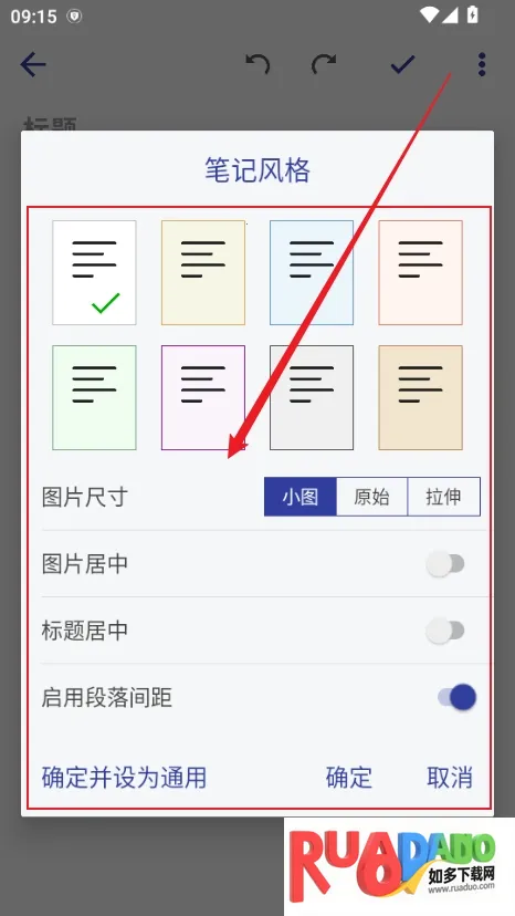 维度笔记2026下载安装