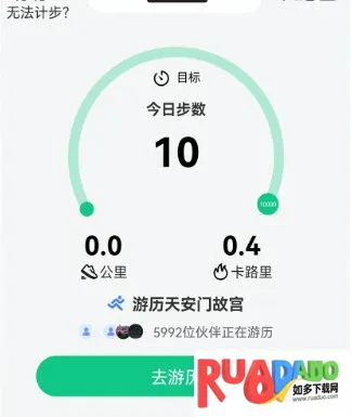 人人走路计步器2026官方正版 人人走路计步器2026官方正版