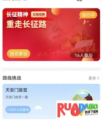 人人走路计步器2026官方正版 人人走路计步器2026官方正版