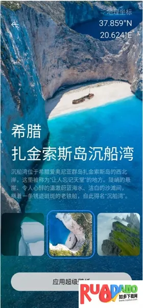 雪山超级壁纸最新手机版 雪山超级壁纸最新手机版