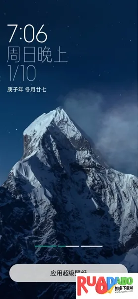 雪山超级壁纸最新手机版 雪山超级壁纸最新手机版