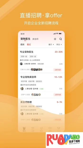 宠才宝安卓版手机版