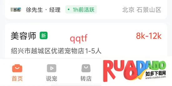 宠才宝安卓版手机版