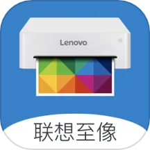 联想至像打印2026官方最新版本