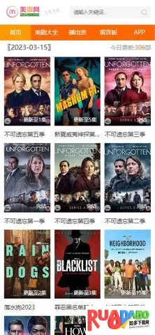 美剧网2026最新版本