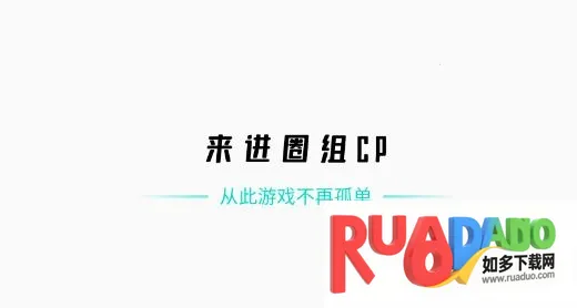 开团安卓版手机版