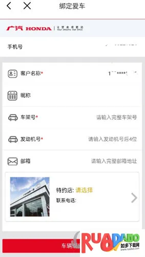 广汽本田2026官方正版