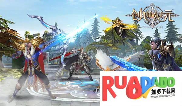 创世纪元 创世纪元