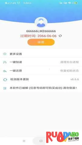 路行2026官方最新版本